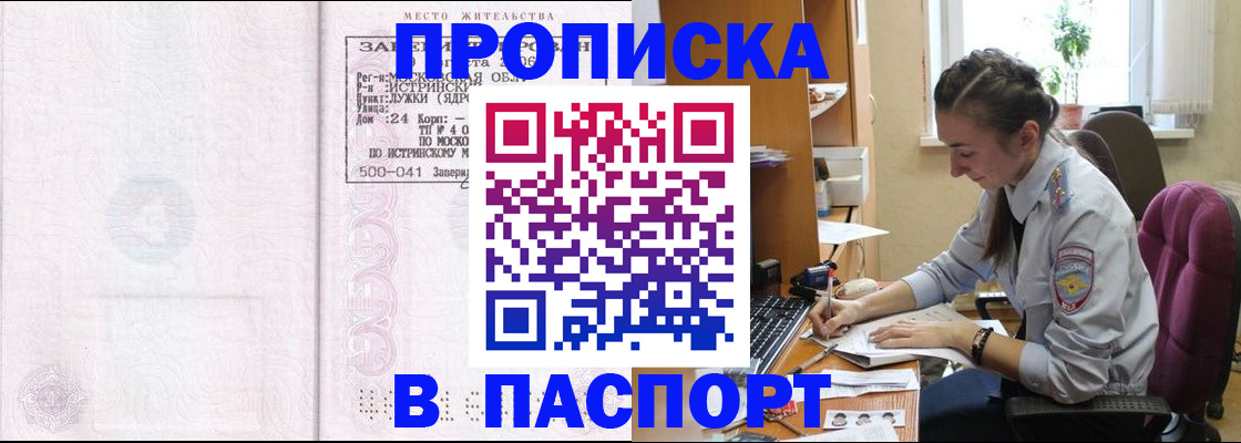 прописка для кредита в Среднеуральске