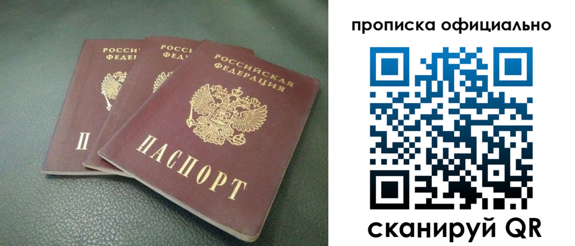 прописка для школы в Среднеуральске
