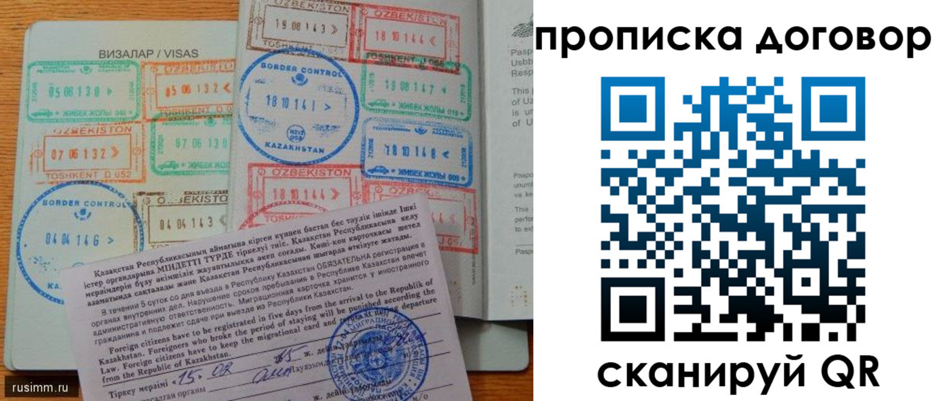 прописка в Среднеуральске