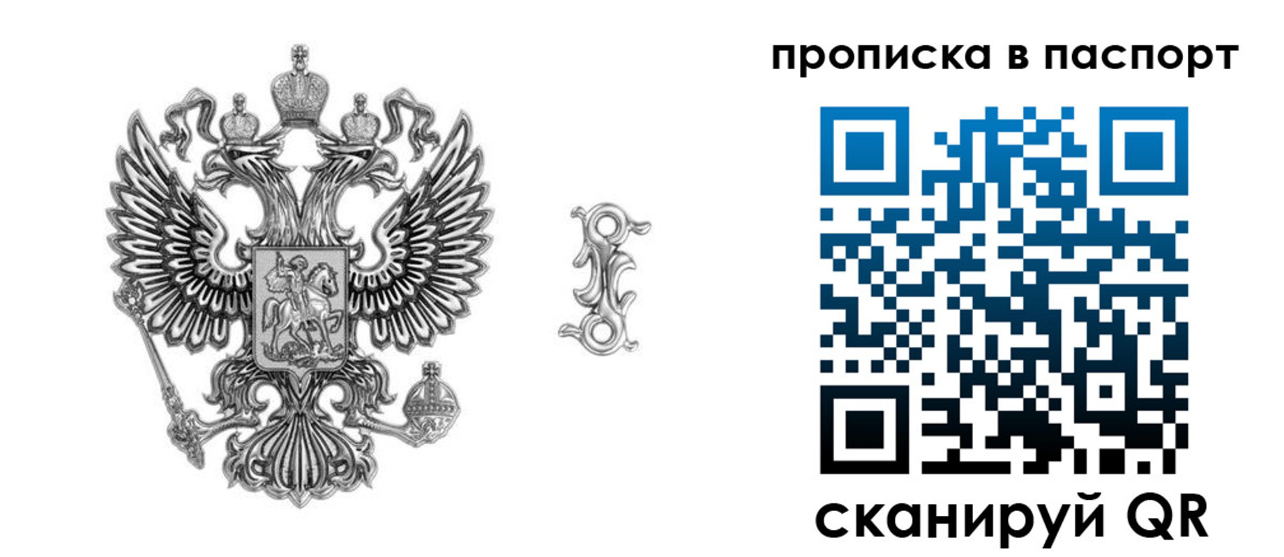 временная регистрация собственник в Среднеуральске