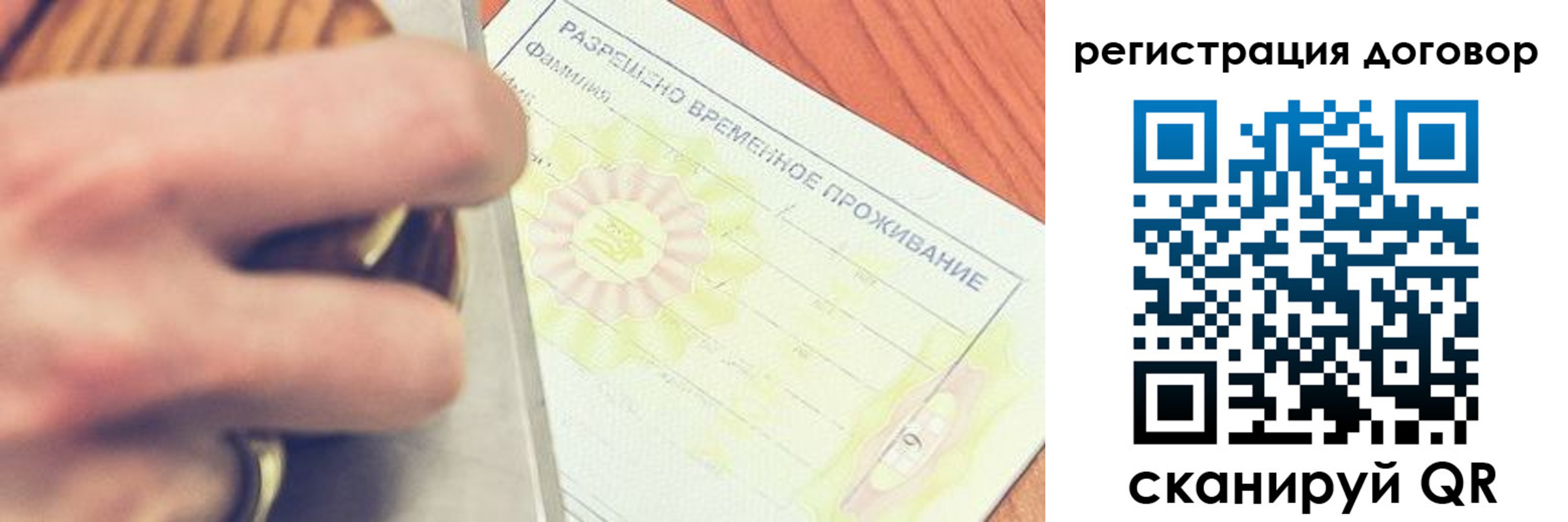 временная регистрация гарантия в Среднеуральске