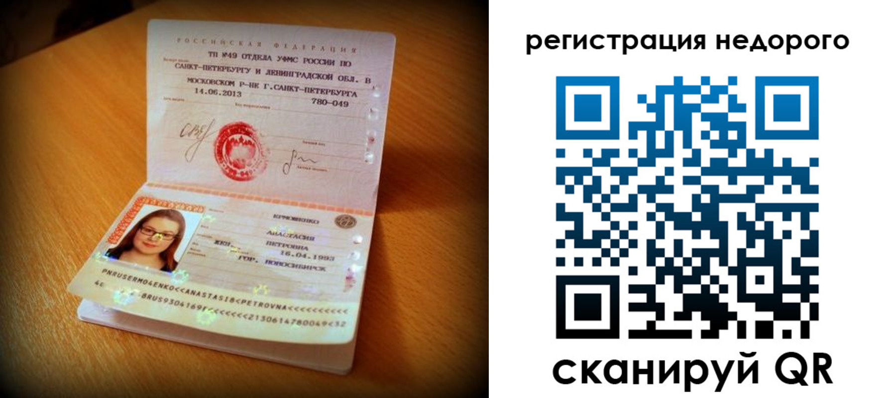 регистрация в Среднеуральске