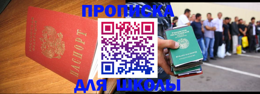 прописка для работы в Среднеуральске