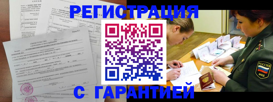 временная регистрация в квартире в Среднеуральске