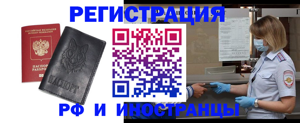 временная регистрация 2025 в Среднеуральске