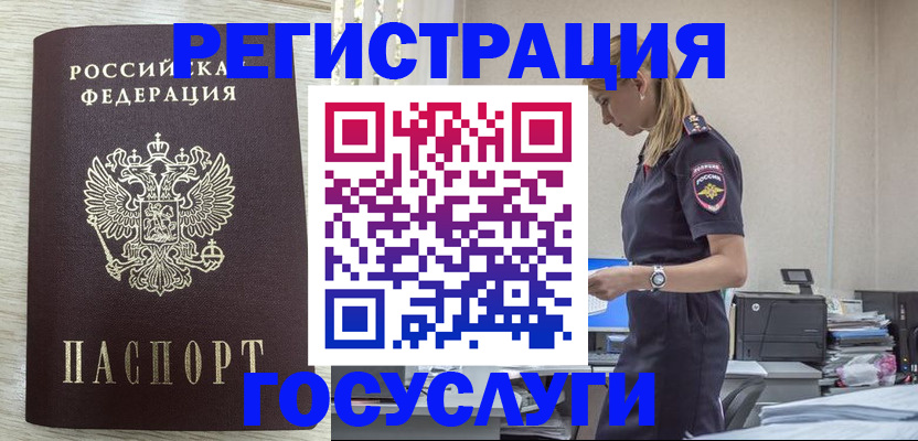 временная регистрация купить в Среднеуральске
