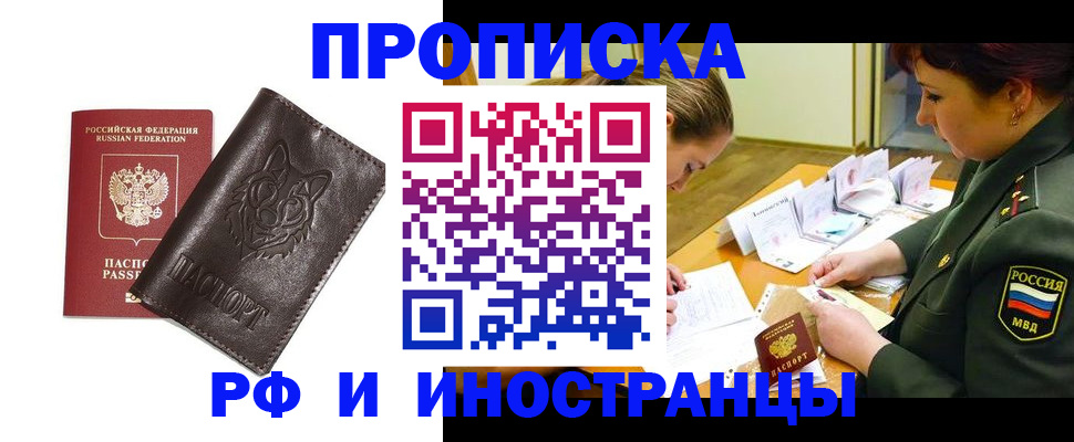 прописка гарантия в Среднеуральске