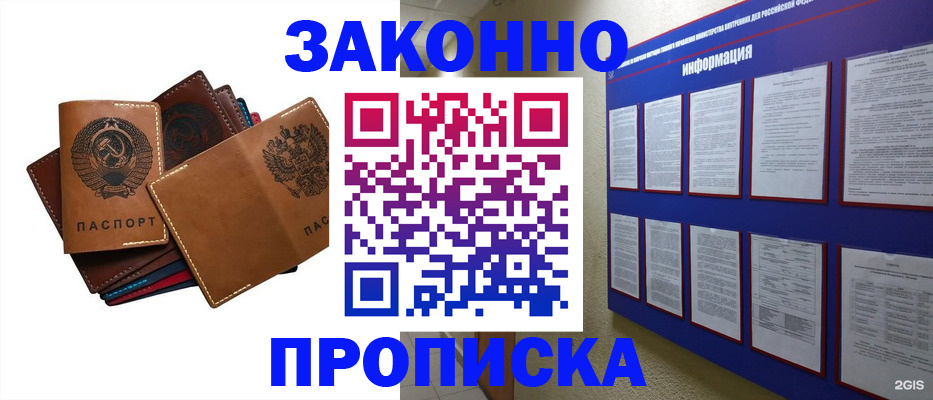 прописка паспорт в Среднеуральске