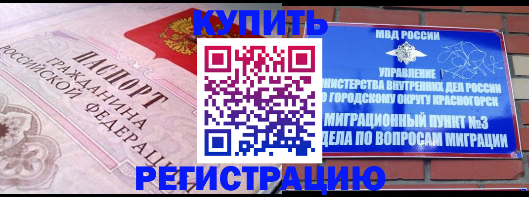 прописка в квартире в Среднеуральске