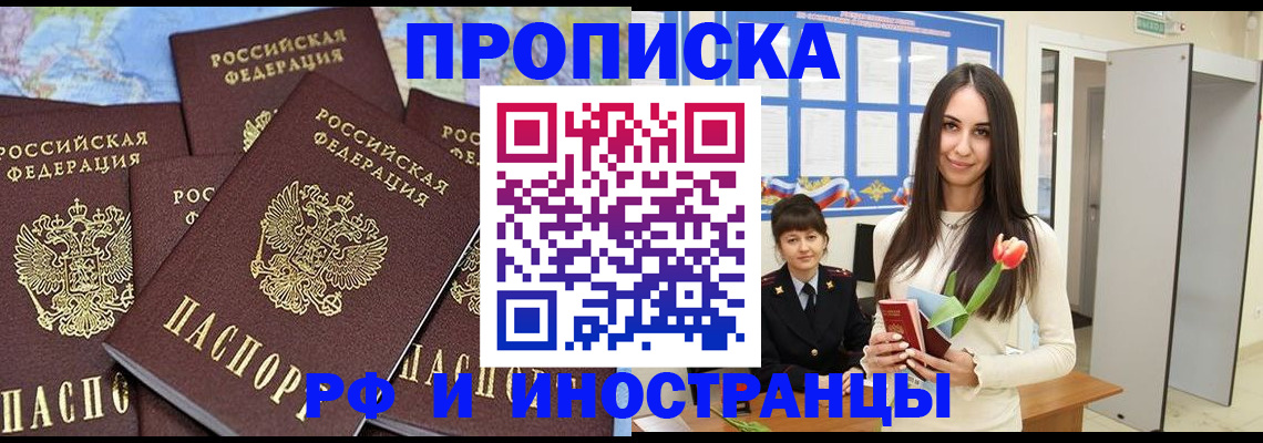 временная регистрация купить в Среднеуральске