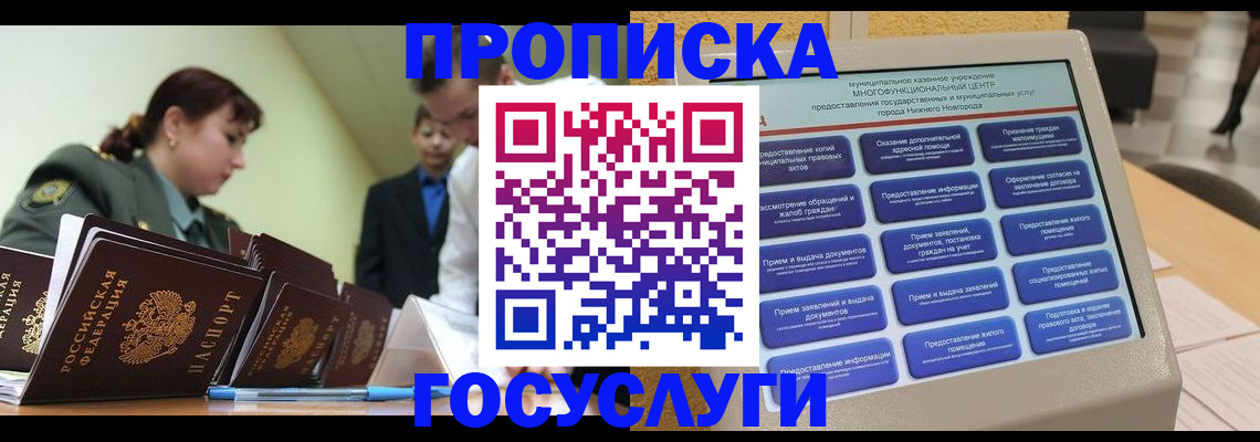 временная прописка в Среднеуральске