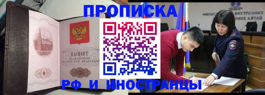 временная регистрация в квартире в Среднеуральске