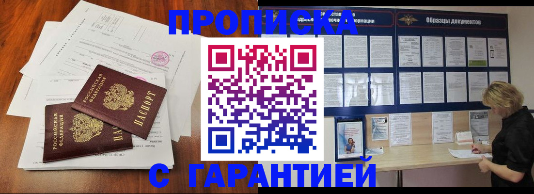 прописка для школы в Среднеуральске